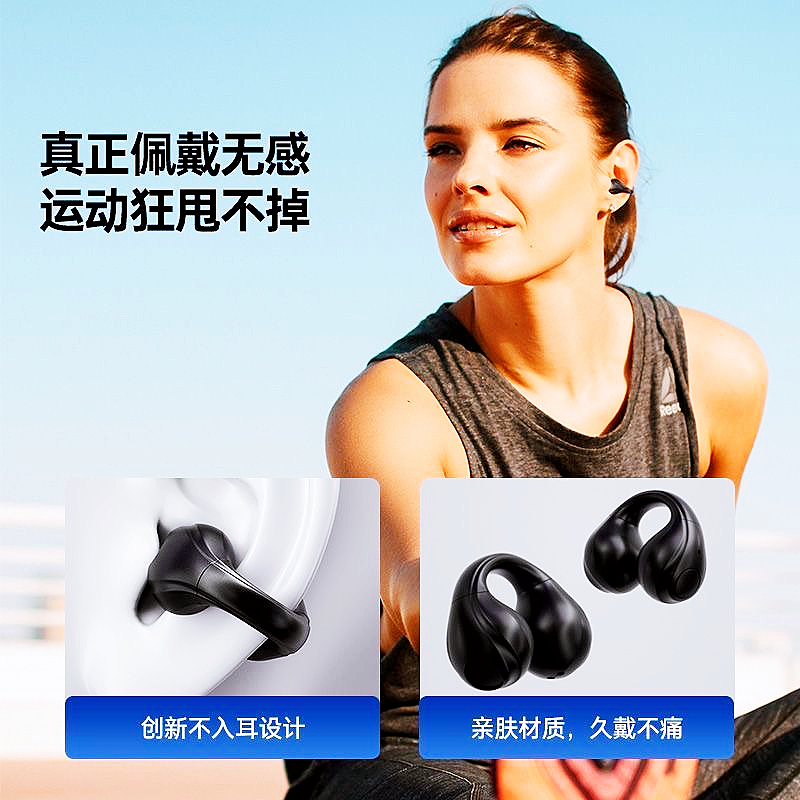 蓝牙耳机2024新款无线骨传导耳夹开放式不入耳挂耳运动跑步专用