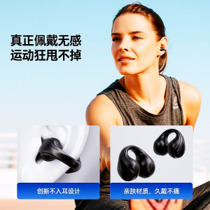 蓝牙耳机2026新款无线气骨传导耳夹式不入耳运动跑步听歌专用
