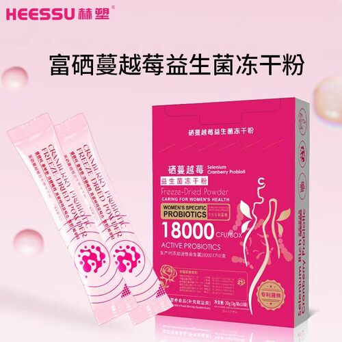 数量改6下单HEESSU赫塑富硒蔓越莓益生菌花园益生菌特殊膳食TL