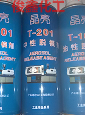 摸具脱模剂 晶亮脱模剂 干性 油性 中性脱模剂 T-301 500ML