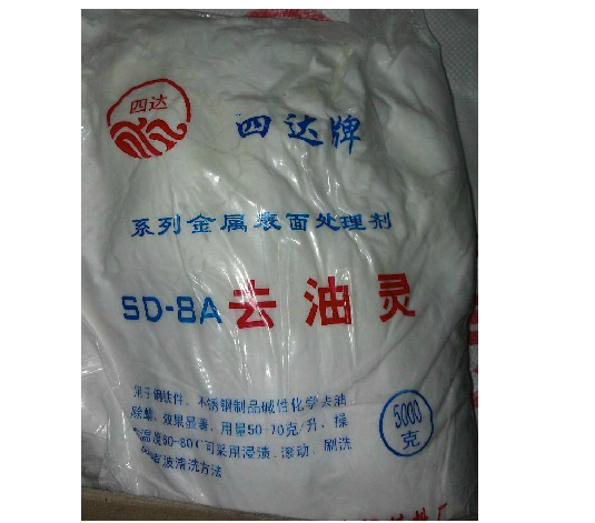 正品四达特效去油灵去油污粉强力去油去污粉金属清洗剂(工业专用)