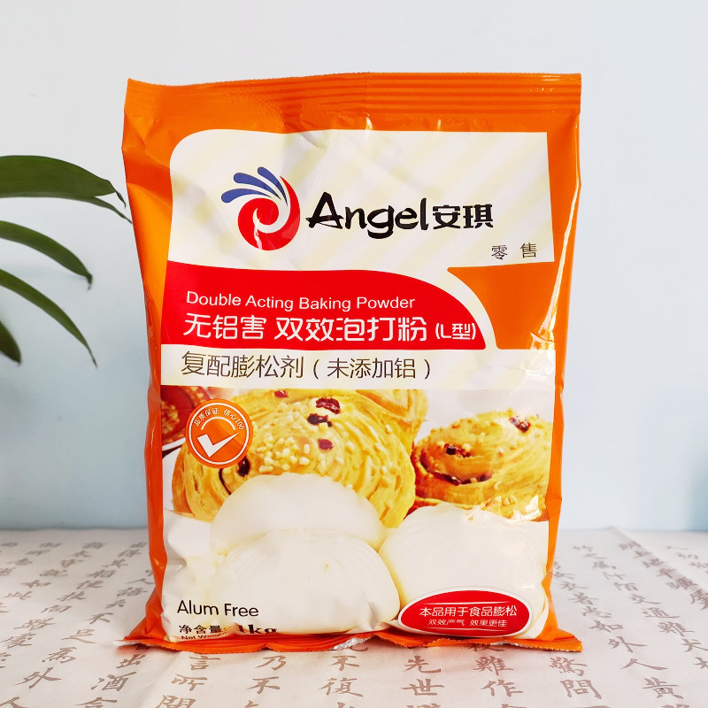 安琪无铝害双效泡打粉L型 冷冻面团复配膨松剂 双效产气效果更佳