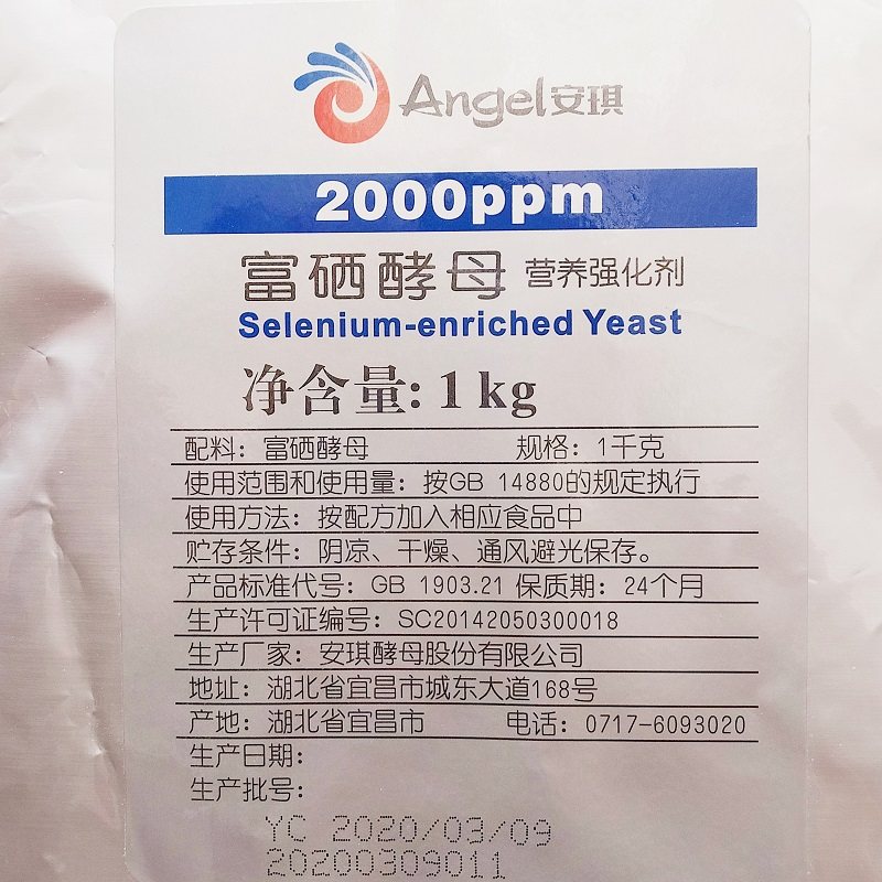 安琪富硒酵母 富铬/富锌酵母装营养强化剂含量高食品药品原料1kg