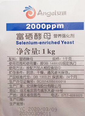 安琪富硒酵母 富铬/富锌酵母装营养强化剂含量高食品药品原料1kg