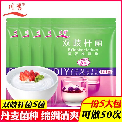 川秀双歧杆菌酸奶发酵粉5菌型