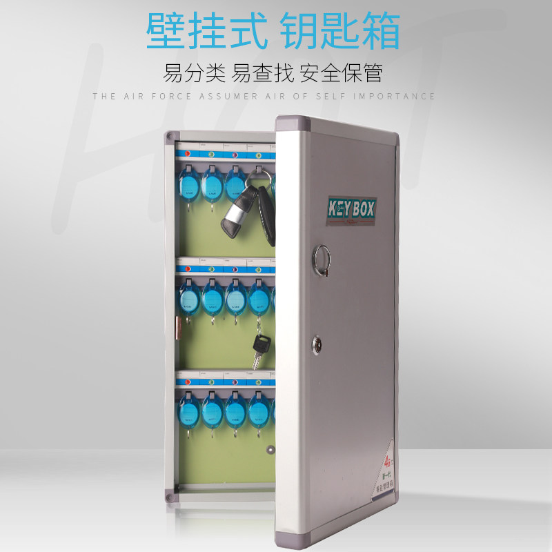 房地产中介汽车钥匙箱壁挂式物业公司管理箱子锁钥匙收纳盒钥匙柜图片