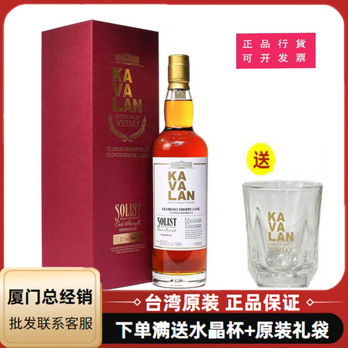 噶玛兰70057单一麦芽经典