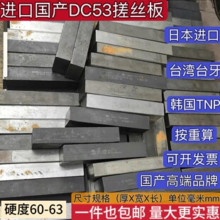 二手合资国产DC53搓丝板材料40厚双面单面牙一块价格包邮模具材料