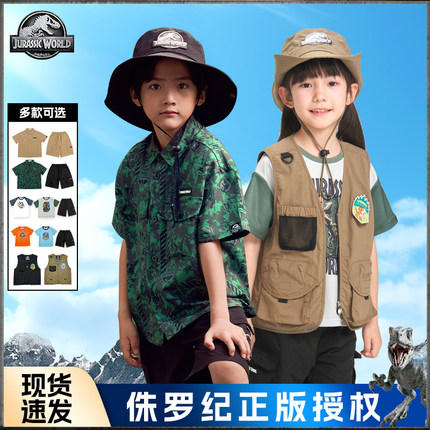伊佳林侏罗纪户外探险衬衫套装女童男生山系夏季旅行工装套装马甲