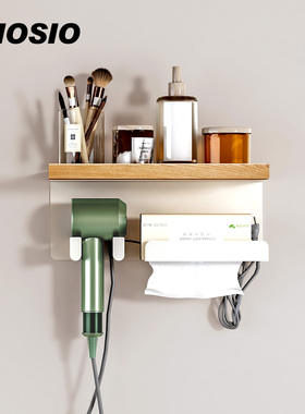 MIOSIO实木吹风机置物架卫生间洗漱台手纸盒架适配徕芬戴森风筒架