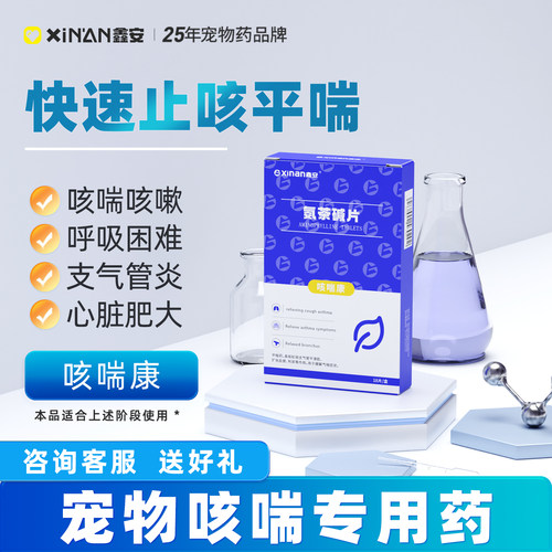 快速止咳平喘，支气管炎心脏肥大