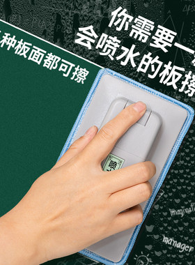 各类板可用喷水板擦教师学校力荐