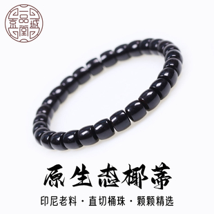 原色椰蒂手串印尼原生态老料药片直切珠单圈手工高抛男女佛珠手链