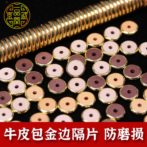 牛皮包金隔片文玩配饰防磨损