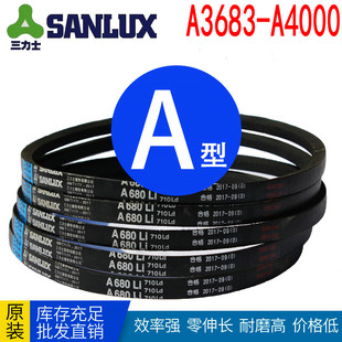 A3850 A3800 A3900 A3950 A4000Li 三角带A3700Li A3988 A3750