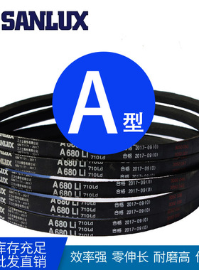 三力士三角皮带A型880Li  1016 1100 1168 1180 1200 1250 1300li
