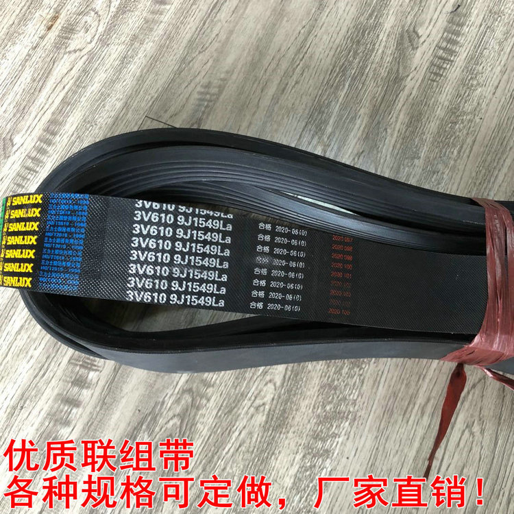 联组带定做三力士三角带3L5v aj bj cj dj 3v9j 5v15j 8v25j 10Lb 五金/工具 传动带 原图主图