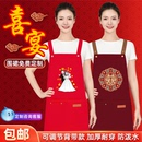 结婚家有喜事喜宴帮忙围裙背带款 加厚防泼水彩印图案围裙定制批发