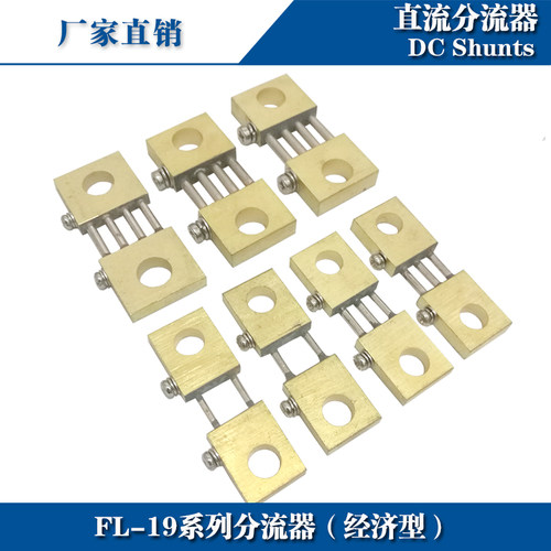 分流器100A200A300A400A500A600A