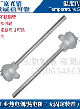 西崎WRN-130 WRN-120热电偶K型测温棒温度传感器退火炉测温探头
