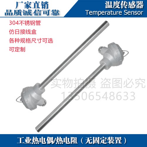西崎WRN-130 WRN-120热电偶K型测温棒温度传感器退火炉测温探头