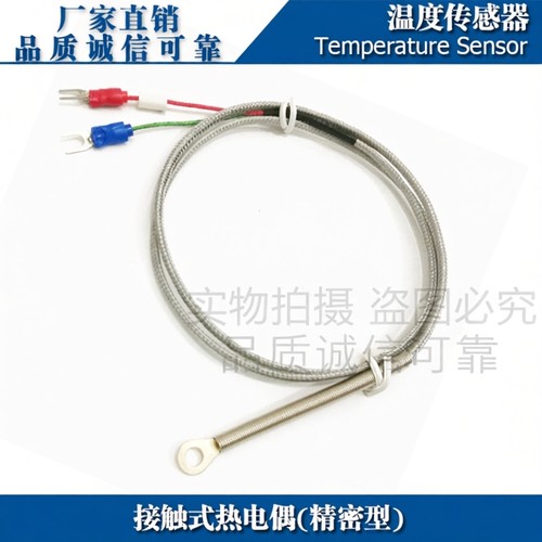 西崎K E J型WRNT-02WRET-02WRJT-02接线片贴片接触式热电偶测温线