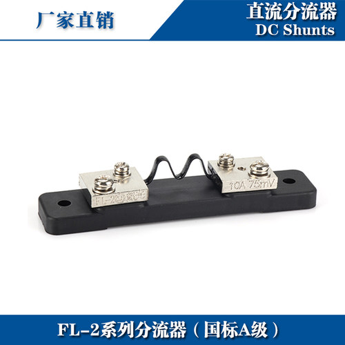 西崎超光分流器10A15A20A30A50A