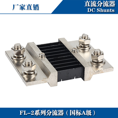 西崎超光分流器FL-21000A75mV