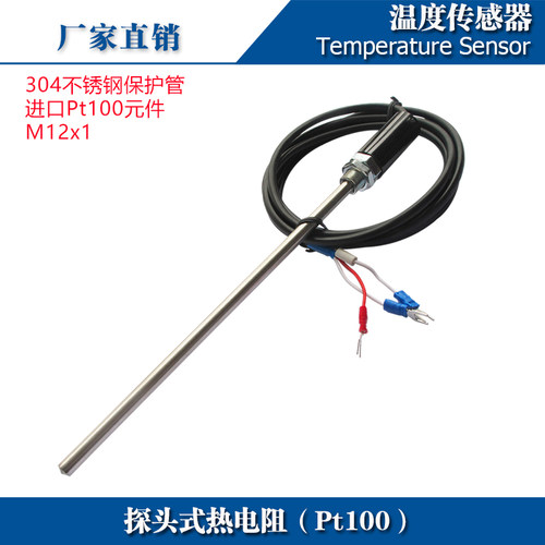 西崎WZPT-03热电阻PT100铂电阻