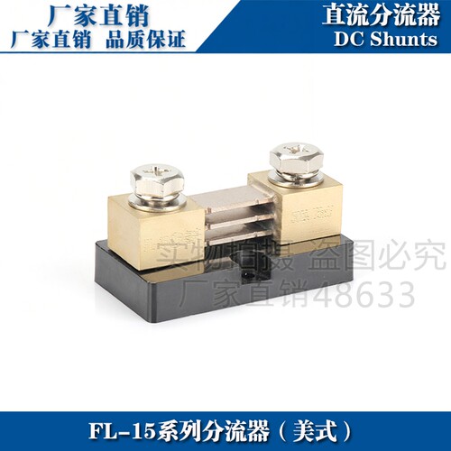 分流器FL-15200A300A400A500A
