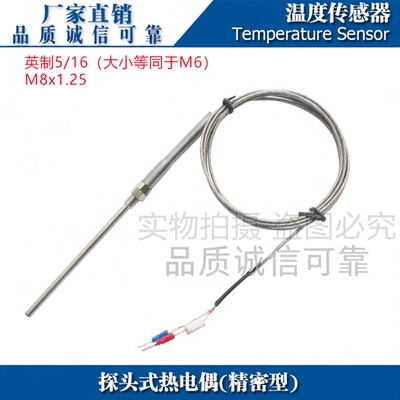 WRNT-03 WRET-03 WRJT-03仿进口探头式热电偶K E J型温度传感器