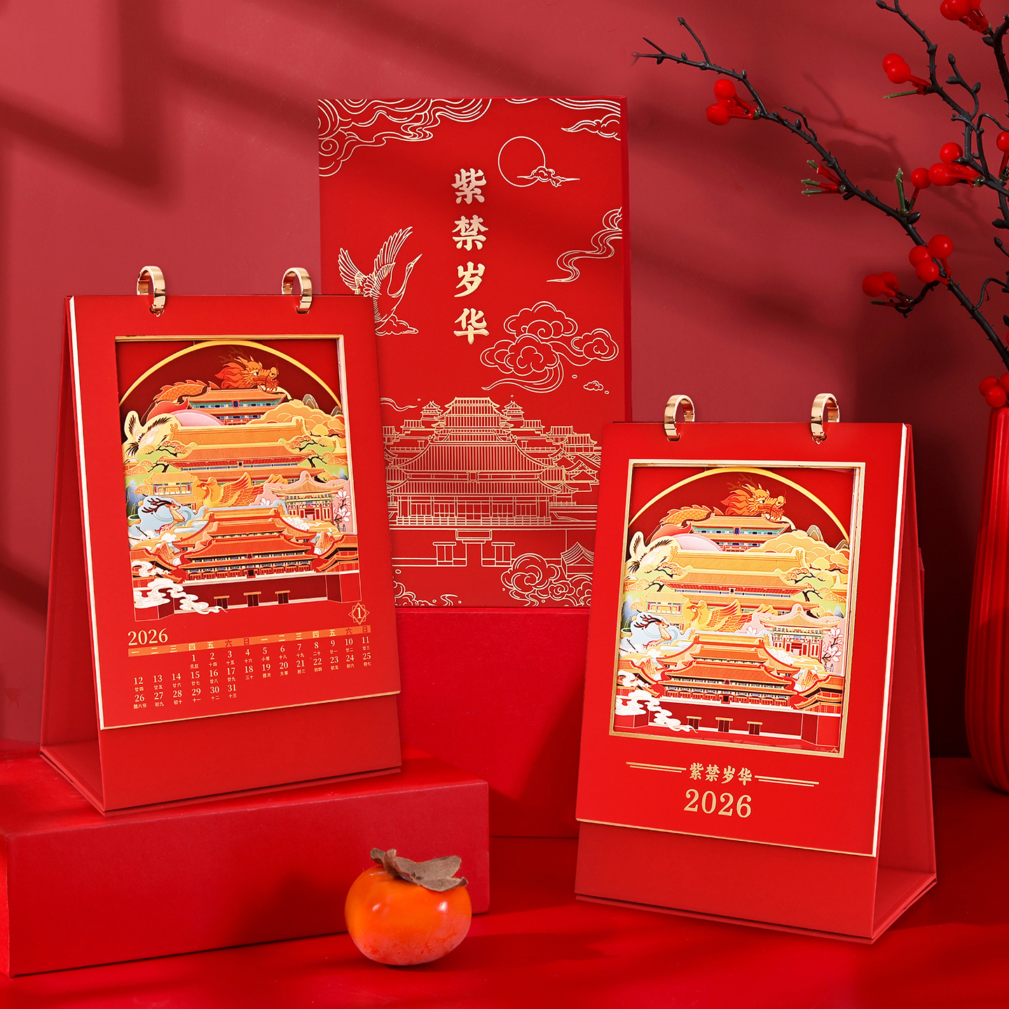 故宫台历立体创意2026马年定制大礼包对联礼盒套装过年春联礼盒