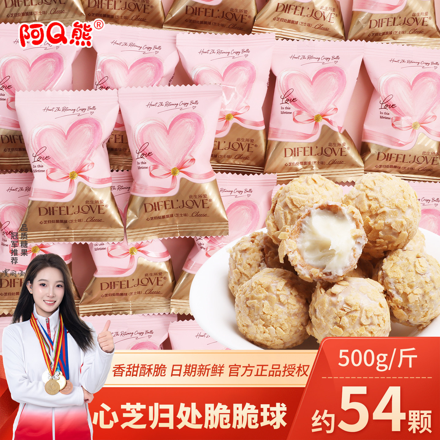 心芝归处麦片夹心巧克力脆脆球散装结婚喜糖零食糖果批发代可可脂