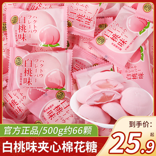 徐福记白桃味夹馅棉花糖结婚喜事喜糖订婚伴手礼糖果零食散装 批发