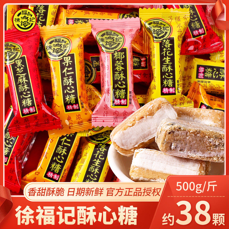 徐福记酥心糖结婚喜糖专用乔迁满月酥糖六一儿童节小零食散装批发,零食/坚果/特产,传统糖果,淘宝优惠券,粉丝福利购,淘宝优惠卷