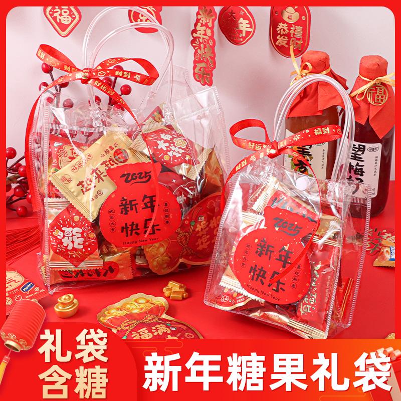 2025新年糖果大礼包新年招待客人糖果散装年货小零食摆盘批发喜糖