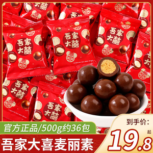 吾家大喜麦丽素结婚喜糖婚糖高端订婚满月伴手礼糖果零食散装批发