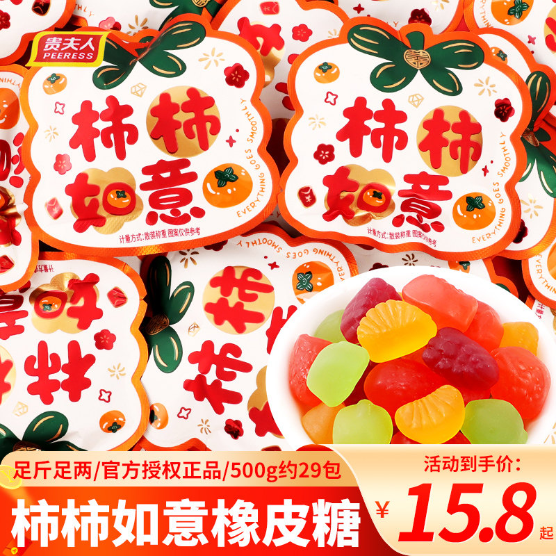 柿柿如意果味软糖儿童糖果橡皮糖休闲糖果小零食结婚喜糖散装批发,零食/坚果/特产,传统糖果,淘宝优惠券,粉丝福利购,淘宝优惠卷