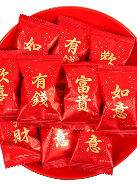 花生喜糖婚礼回礼招待