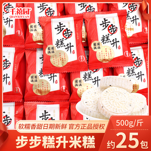 步步糕升米糕乔迁喜糖喜事招待专用糖果婚礼婚糖搬家开业典礼零食