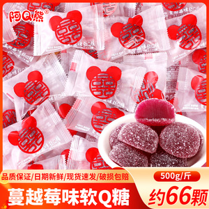 喜糖蔓越莓软糖结婚喜糖专用高端囍字订婚回礼糖果满月小零食散装