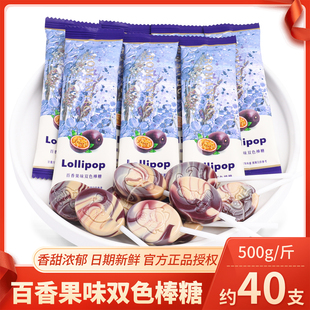 百香果双色棒棒糖双重口感果味浓厚儿童棒棒糖办公室零食网红糖果