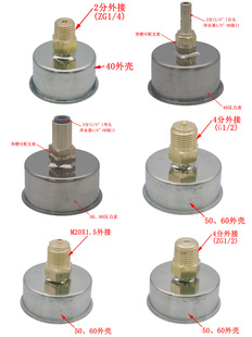 NPT1 60耐震压力表特殊接头 M20X1.5 2分净水快插接头4分