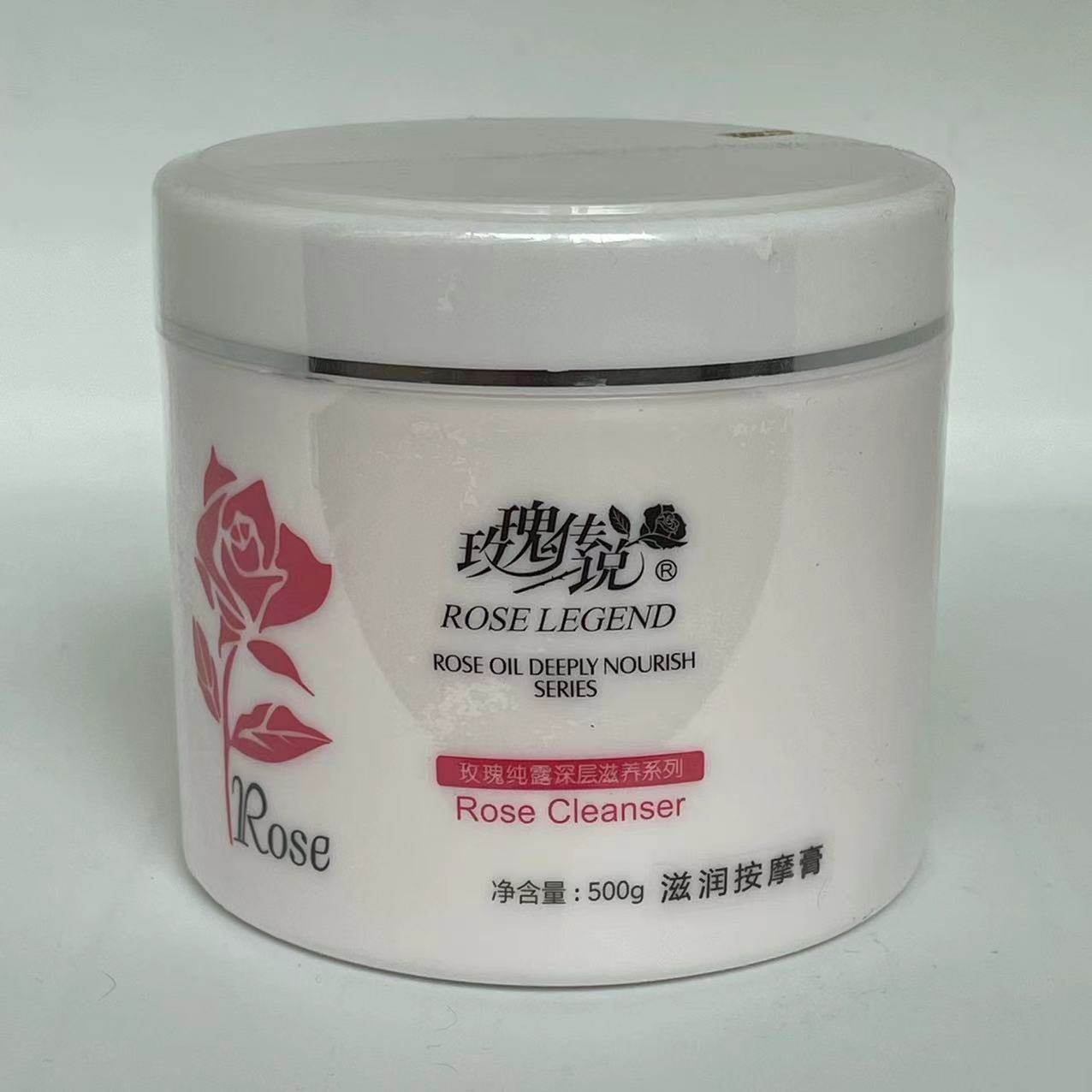 玫瑰传说玫瑰纯露滋养按摩膏 面部手部按摩乳霜500ml包邮