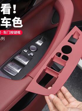 适用宝马X3X4iX3车窗按键框5系530Li255升降面板车内装饰用品大全