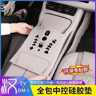 用品. 25款 比亚迪汉中控硅胶垫一体水杯面板排挡保护垫内饰改装