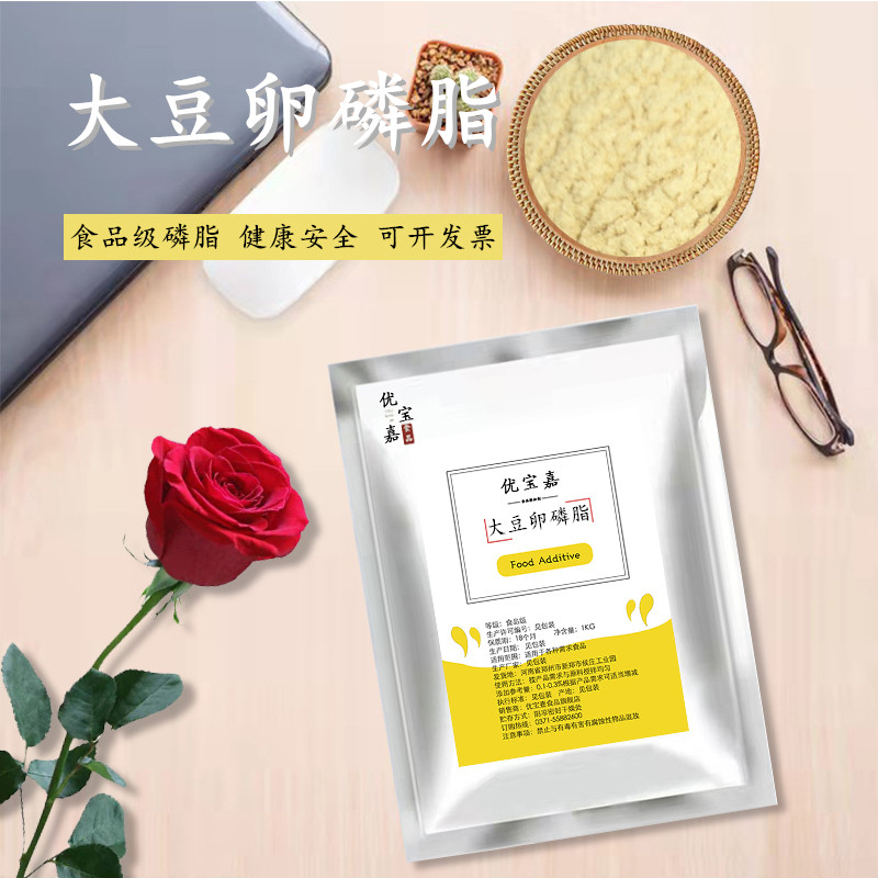 食品级大豆卵磷脂 食用粉末磷脂 乳化剂烘焙原料添加剂营养强化剂 粮油调味/速食/干货/烘焙 特色/复合食品添加剂 原图主图