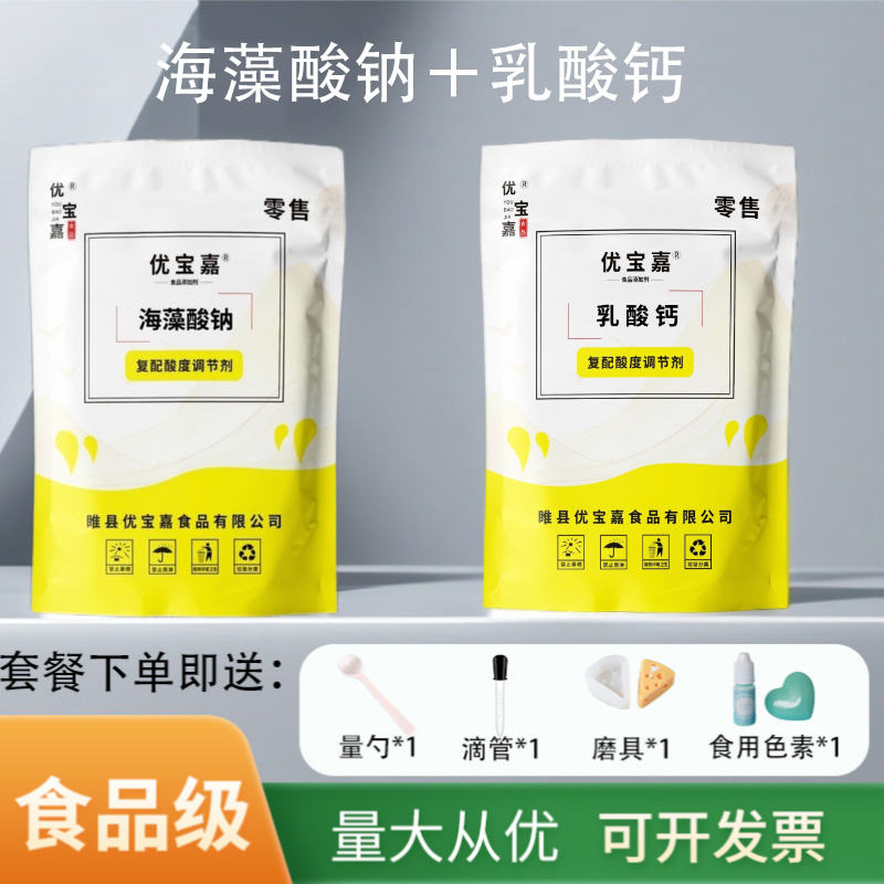 海藻酸钠和乳酸钙自制爆爆珠