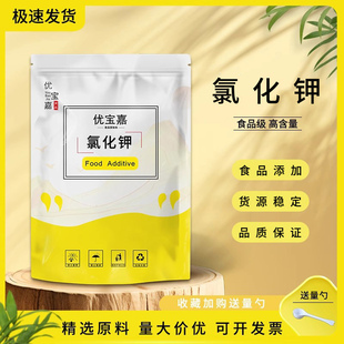 食品级氯化钾凝胶剂化代盐补钾含钾元素矿物质营养强化食品添加剂