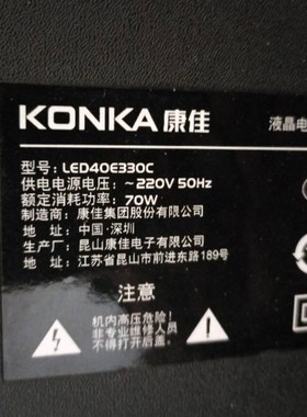 原装康佳LED40E330C主板TP.VST69D.PB802 匹配屏MD1010YTIF
